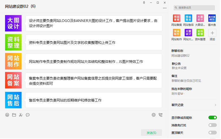 每個(gè)網(wǎng)站對(duì)應(yīng)一個(gè)專屬VIP客服群